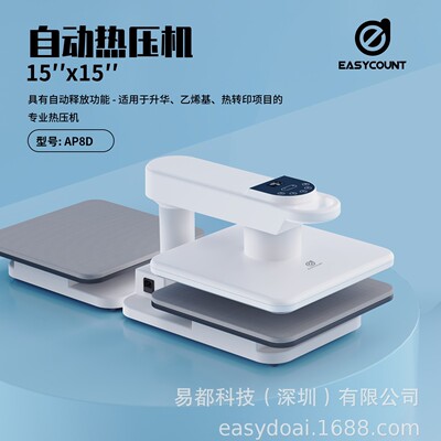 双工位自动款热转印机15*15inches
