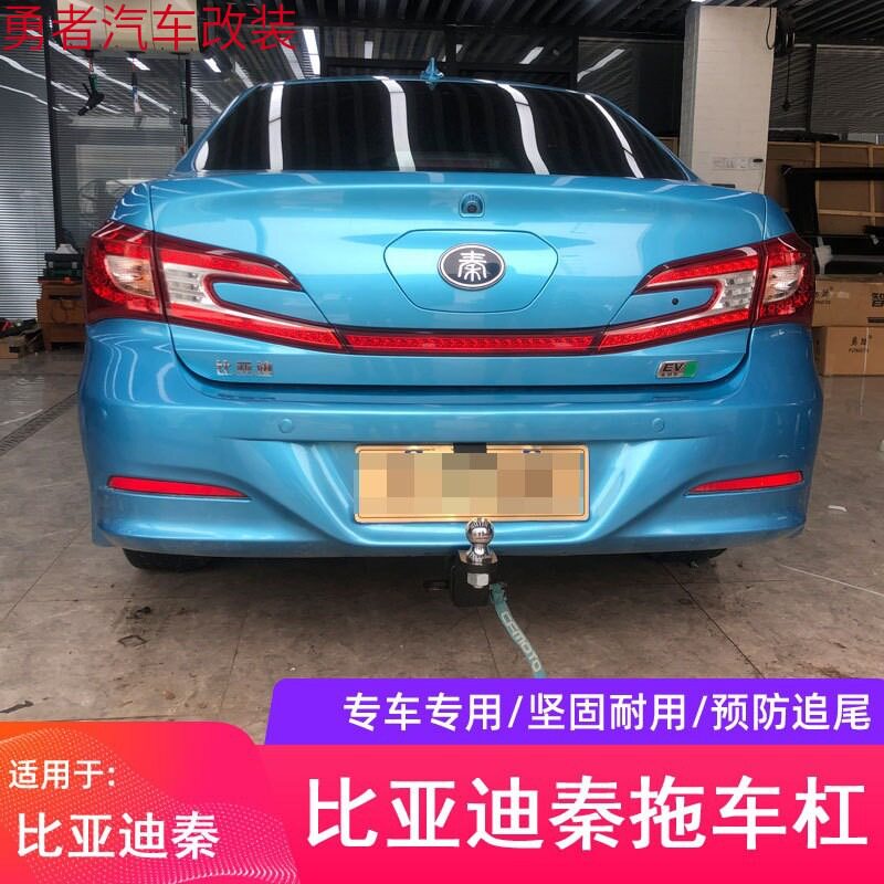比亚迪秦拖车钩E5拖车杠方口拖球房车游艇牵引杠流氓钩防撞改装