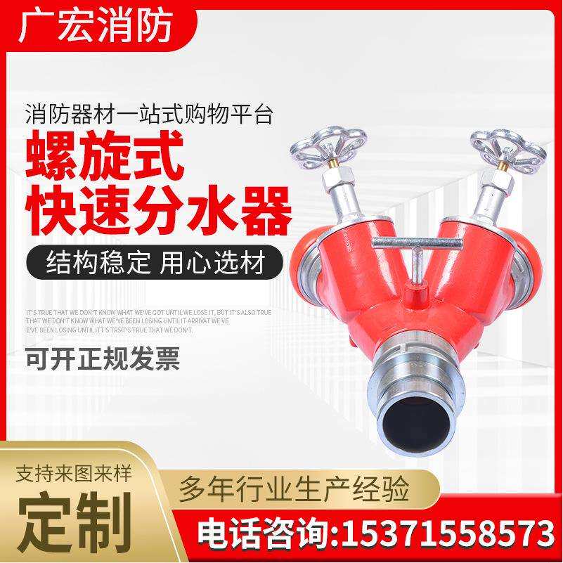 螺旋式快速二分水器快速二分水三分水器快插式止水器出售
