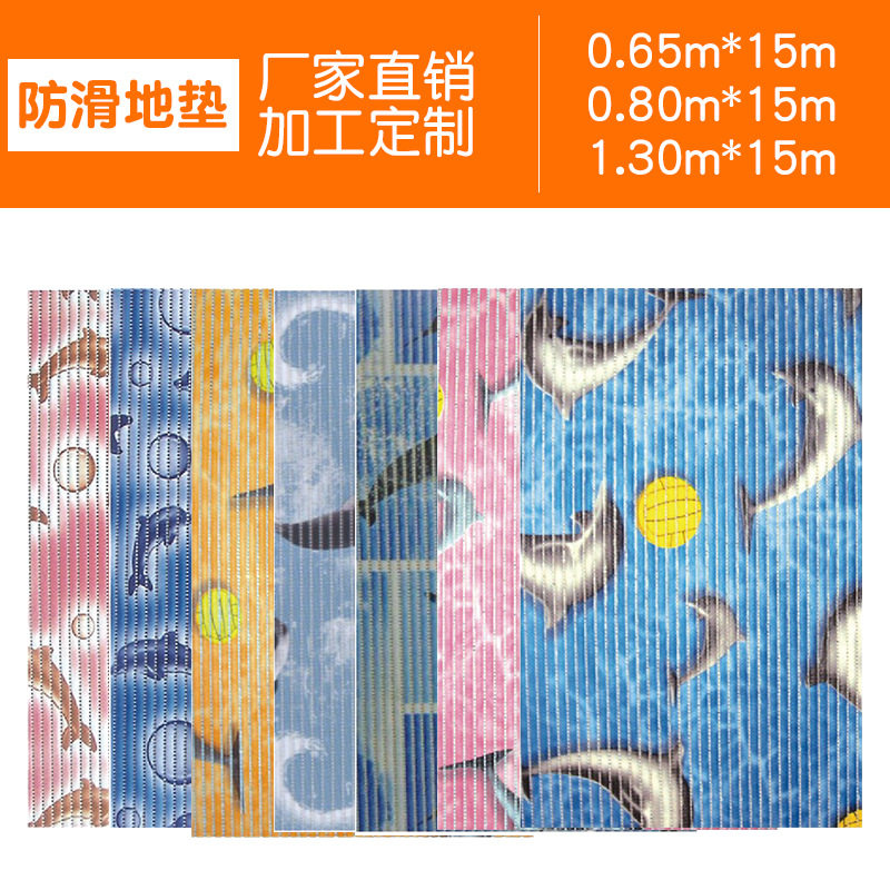 海豚印花PVC发泡防滑地垫塑料泳池地垫地毯地胶走廊浴室防滑垫