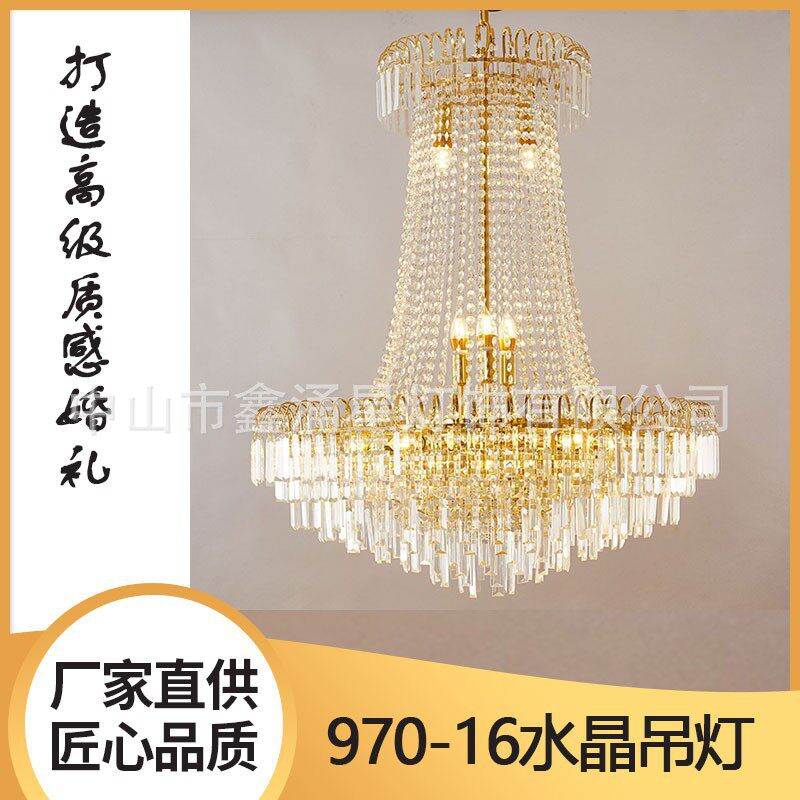厂家直供新款婚礼吊顶装饰品灯具创意婚庆欧式水晶珠帘吊灯