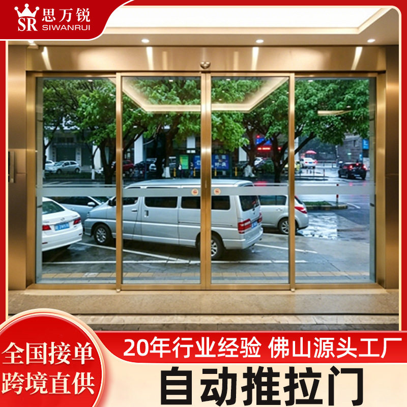 佛山订置自动感应门写字楼酒店玻璃平移门加厚铝框静音平稳推拉门