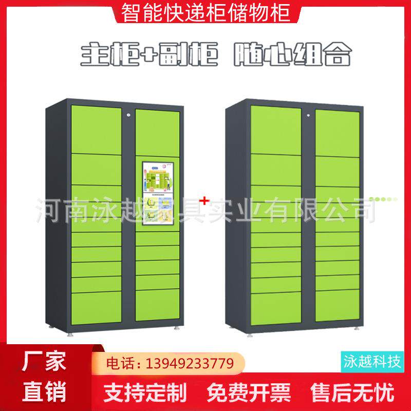 智能快递柜快递储物柜小区校园菜鸟驿站包裹自提柜快递存包柜工厂