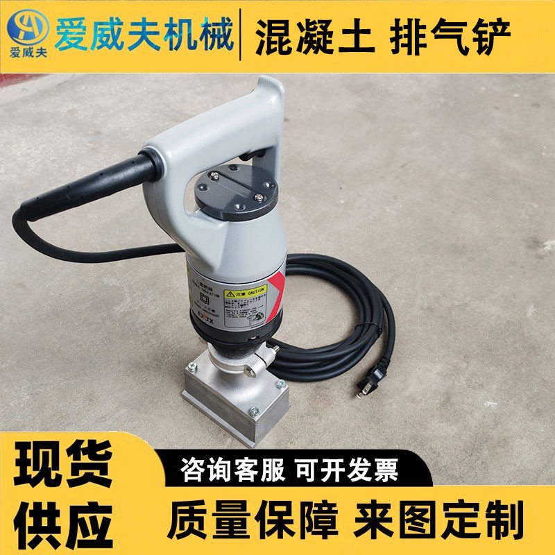 GKCA壁震振动铲排气铲去除气泡振动板表面脱泡振动铲手提震动铲