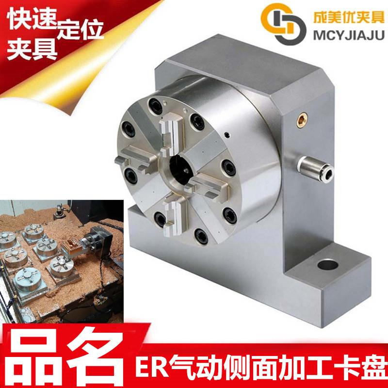 EROW伊洛瓦爱路华CNC气动立体侧向变轴90度曲头卡盘夹具治具底座