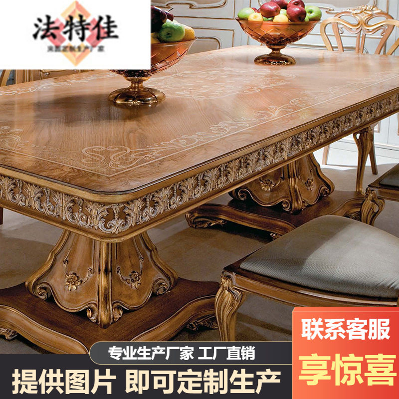 欧式餐厅家具纯手工实木雕花餐桌法式原木色长方形餐台手工描金