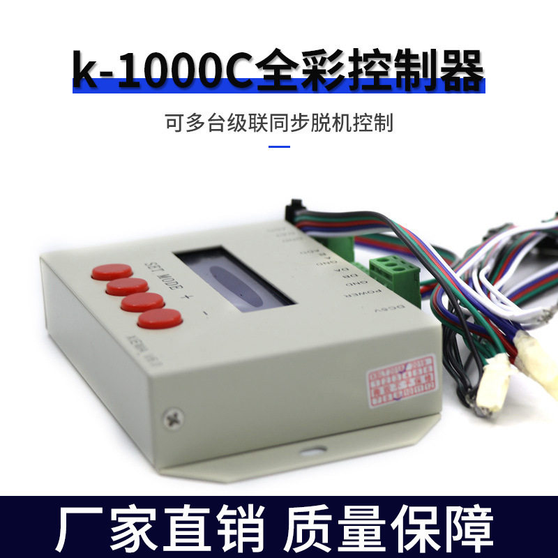 T-1000S全彩点控RGB幻彩LED灯控制器SD卡可编程2048点外控可订置