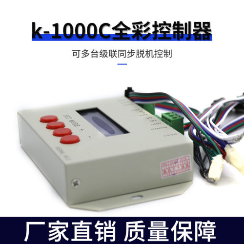 T-1000S全彩点控RGB幻彩LED灯控制器SD卡可编程2048点外控可订置
