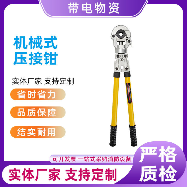 水暖铜管压接钳工具声测管压接工具手动机械式压管钳