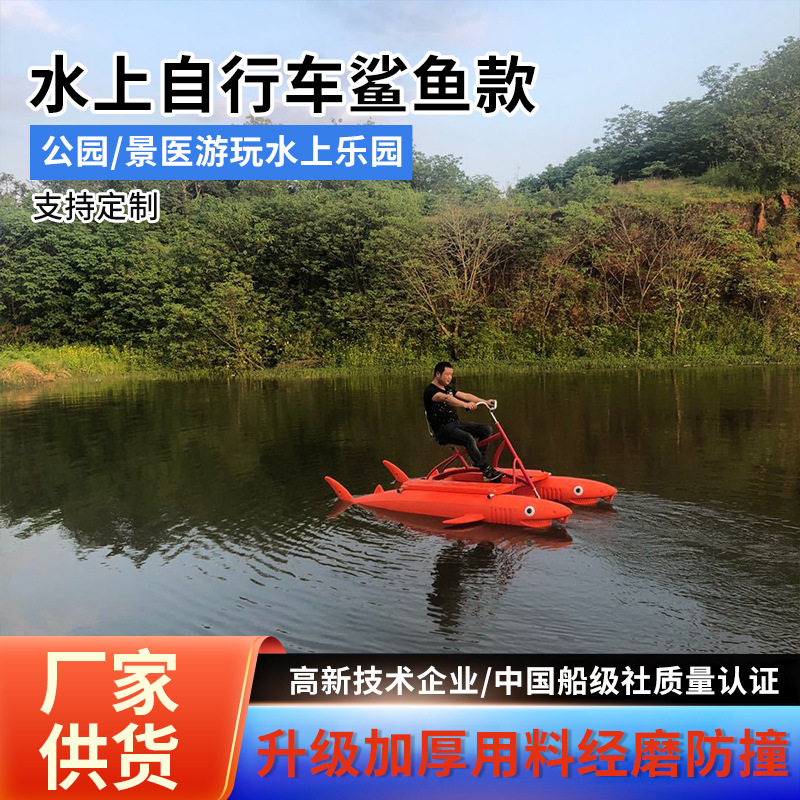 水上自行车脚踏船小型单人游乐船水上单车游乐园设备水库亲子互动