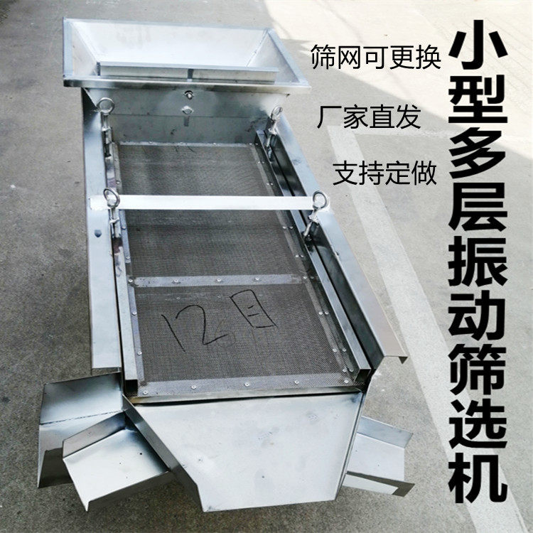 沙石粗细分级振动筛 小型土壤分级试验标准筛 直线振动分级筛