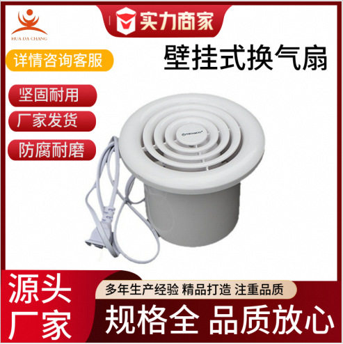 挂壁式换气扇小型静音圆形批发有效排风壁挂式散热风扇工厂直销