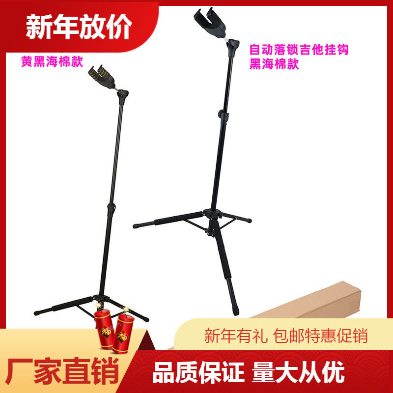 重力自锁立式吉他架带重力锁头电木吉他立式架可折叠吉他立式架