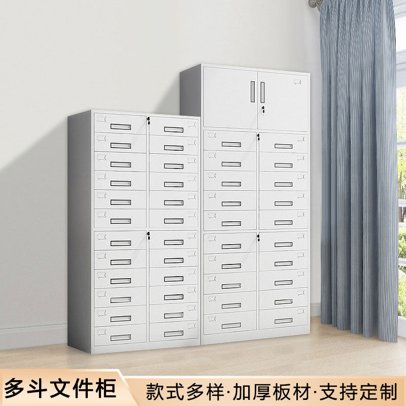 多斗文件柜铁皮档案凭证柜12斗24斗办公室财务票据收纳资料柜