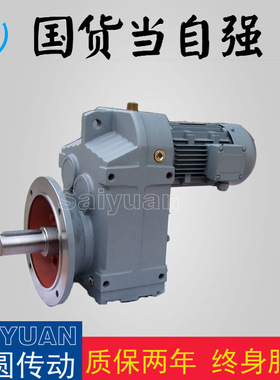 JRTFF齿轮减速机齿轮箱减速电机厂家直营质量保证