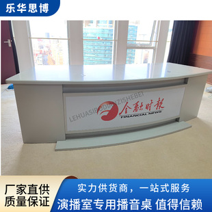 钢木材质电视台播音桌演播桌访谈桌直播桌融媒体中心演播桌