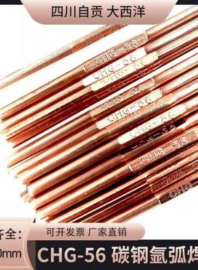 大西洋CHW-90B3/ER90S-B3耐热钢实心氩弧焊丝包邮