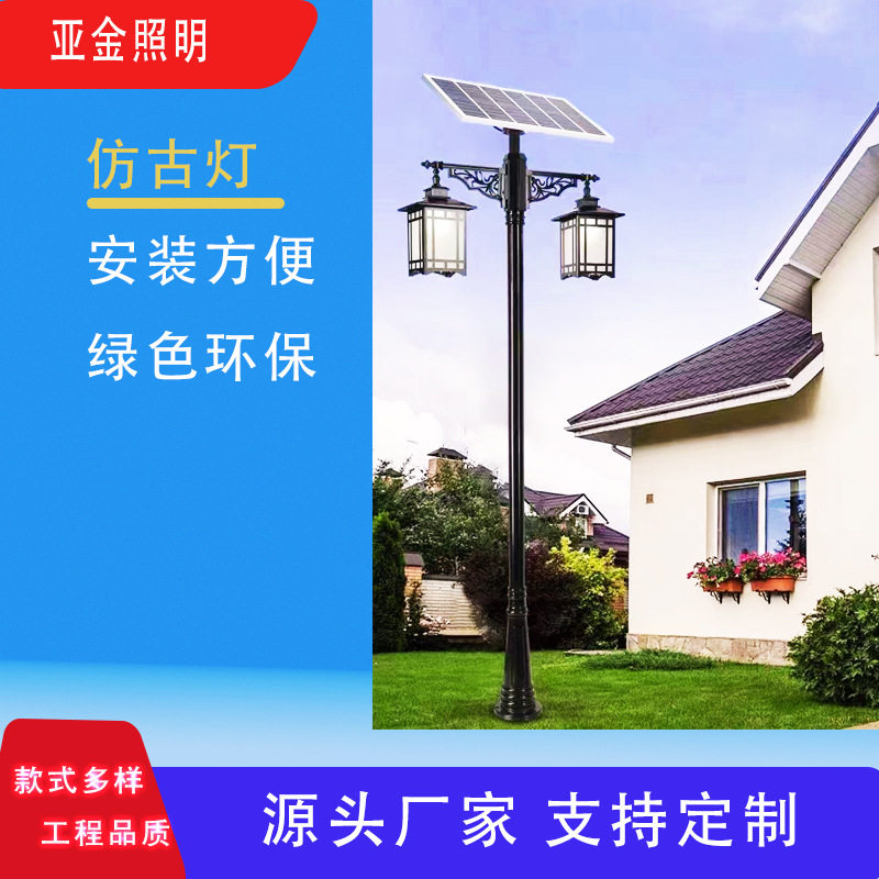 户外中式仿古庭院灯3米太阳能路灯led公园景区复古灯笼太阳能路灯