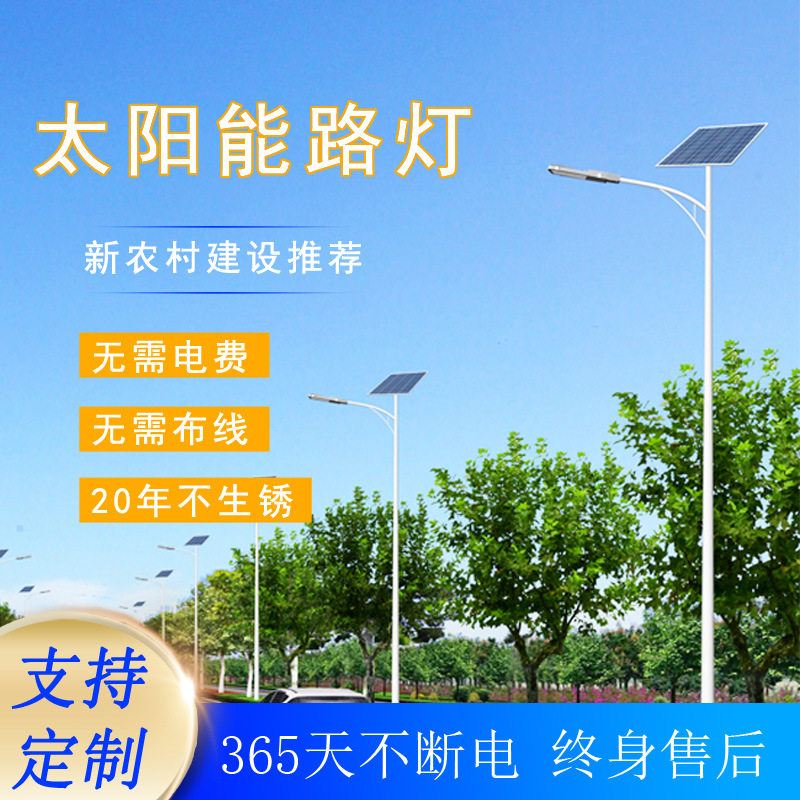 厂家批发6米农村太阳能路灯小区道路一体化路灯太阳能路灯路灯杆