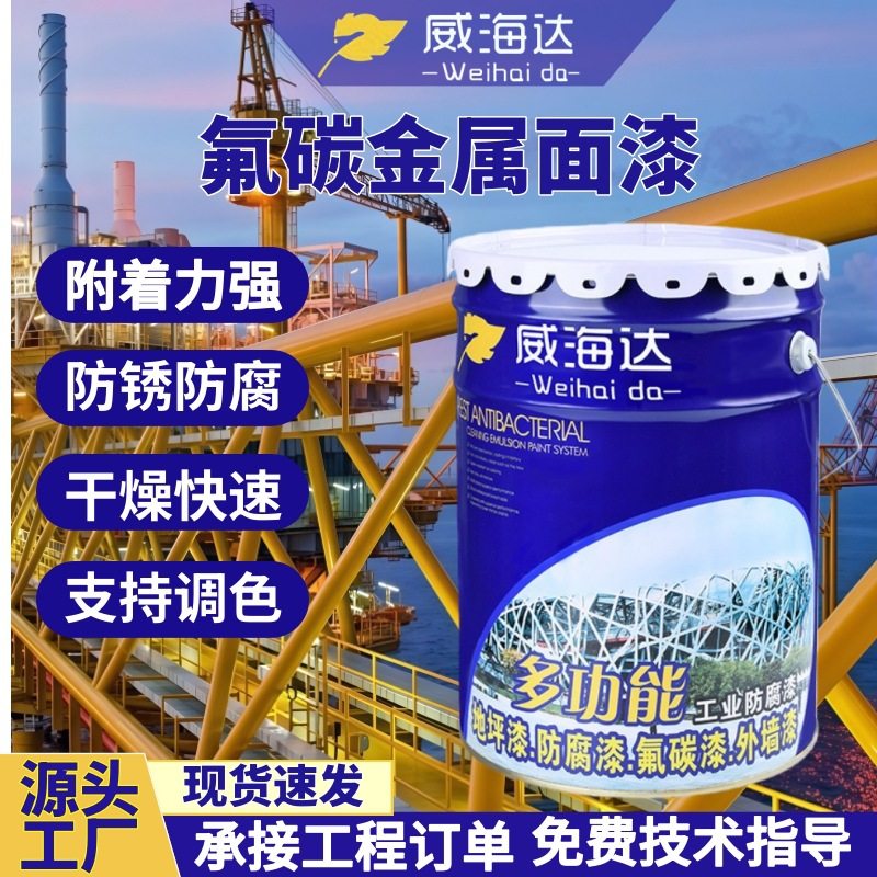 钢结构氟碳漆桥梁户外氟碳涂料工业各色氟碳金属漆室外用防腐面漆,电子元器件市场,电线扎带/束线带,淘宝优惠券,粉丝福利购,淘宝优惠卷