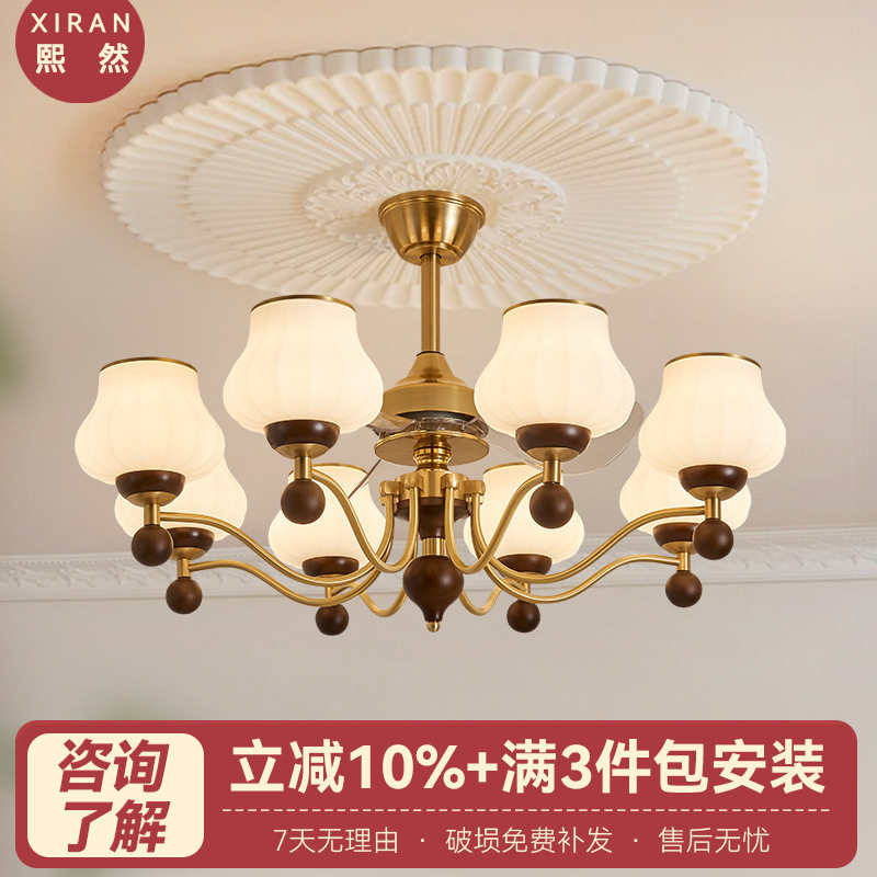 全铜实木客厅风扇吊灯复古高级感卧室灯静音餐厅灯法式中古风吊灯