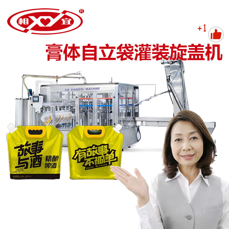 自立袋豆浆灌装机吸嘴袋豆奶包装机全自动袋子豆浆灌装封口机