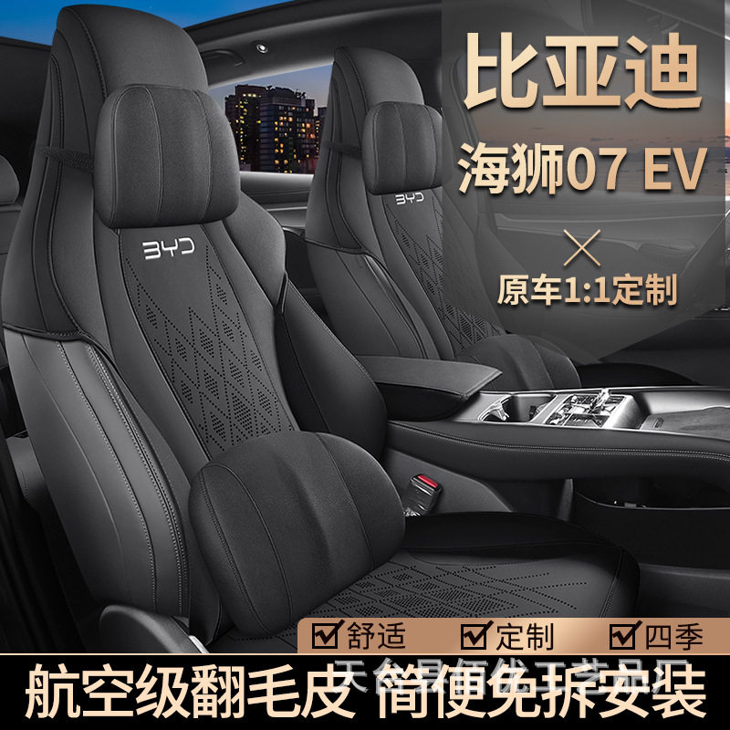汽车坐垫比亚迪海狮专用座套半包四季通用马鞍垫透气座椅套夏,电子元器件市场,电线扎带/束线带,淘宝优惠券,粉丝福利购,淘宝优惠卷