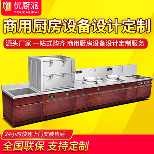 商用不锈钢橱柜电磁蒸饭柜凹面小炒炉光波炉煲仔炉拼台海鲜蒸柜