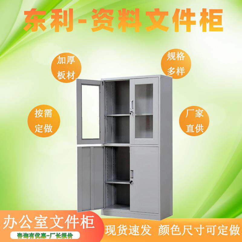 中二斗文件柜四层铁皮文件柜子学生宿舍铁皮书柜带锁文件柜