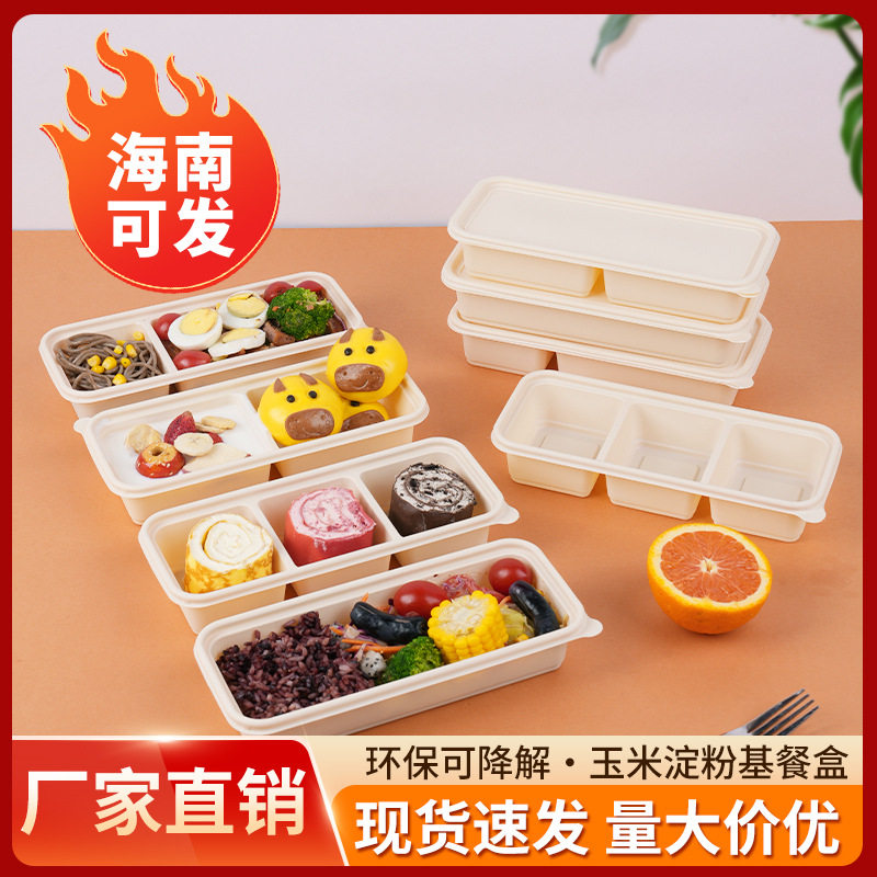 日式寿司打包盒双格沙拉盒饺子打包盒烧麦盒可降解一次性便当盒