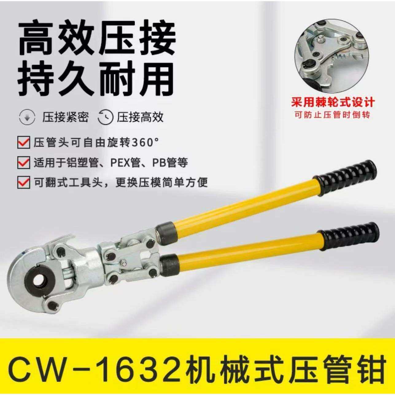 手动冷压机械压管工具铝塑钢铝不锈钢管道棘轮压接工具液压工具钳