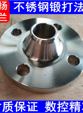 厂家生产GB574-65船用对焊法兰 不锈钢锻打对焊法兰304 316L德扬