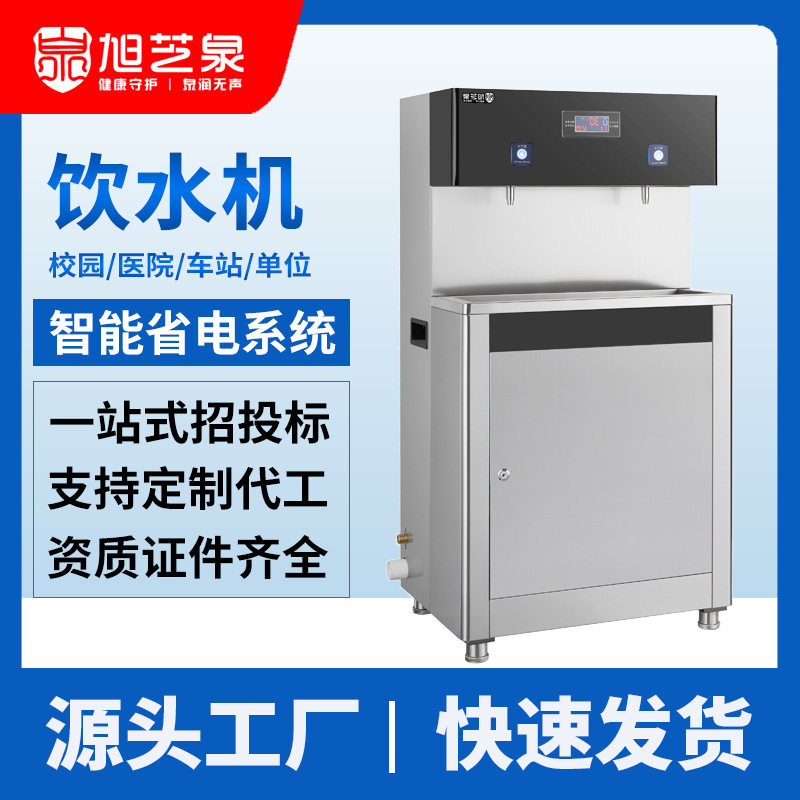 幼儿园饮水机节能省电儿童恒温防烫安全过滤饮水台校园育儿中心用