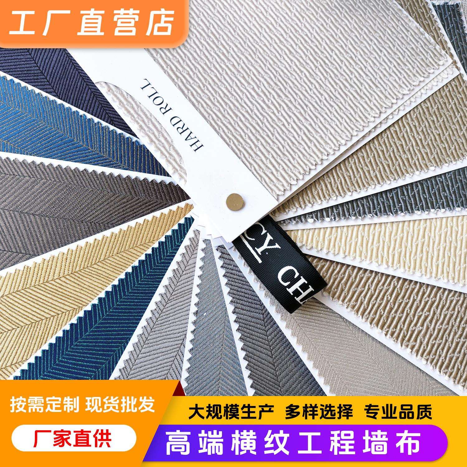 现代简约茶楼壁布直销高端横纹工程墙布防潮宾馆酒店壁纸