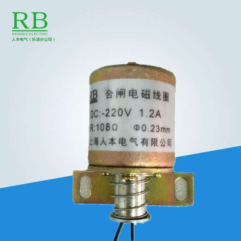 CT35分合闸电磁铁合闸电磁线圈电阻108欧姆分闸电磁线圈DC220V