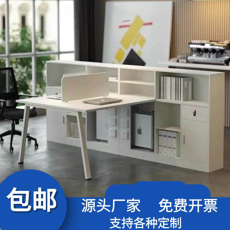 办公室简约双人办公桌椅组合办公家具4人位员工财务电脑桌子