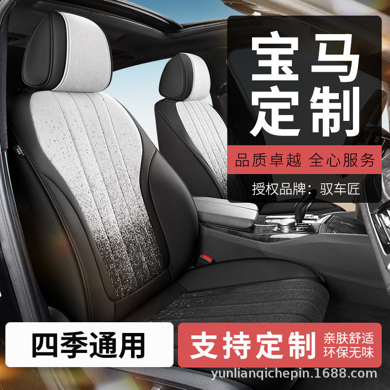 宝马全系汽车专用全包围轻奢渐变布艺座椅套环保透气四季通用坐垫