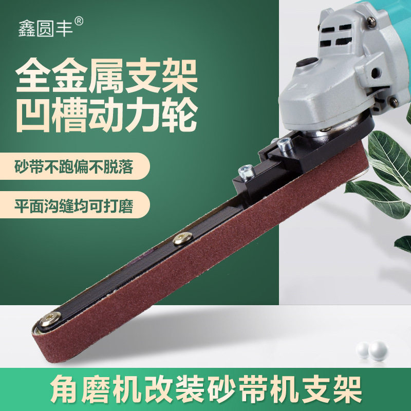 砂带机沙带小型diy微型迷你角磨机改装机头砂纸机木工打磨机磨刀