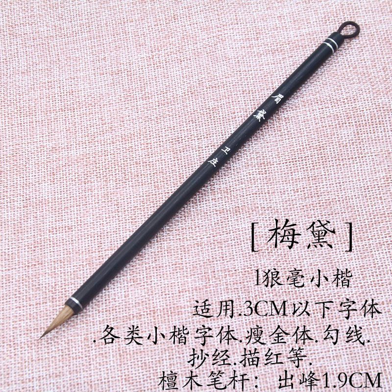 卫庄【眉黛】出峰2口径0.5小楷狼毫毛笔黑檀笔杆银丝镶嵌书画皆宜