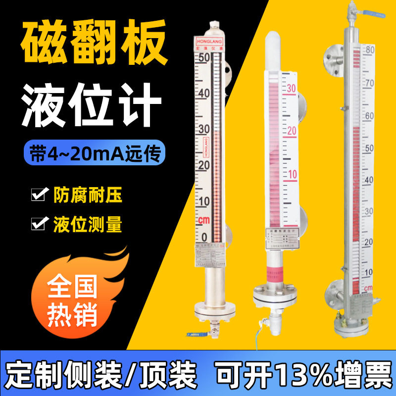 UHZ磁翻板液位计带远传磁性浮子高压不锈钢锅炉水位计油位计
