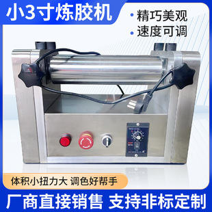 小3寸炼胶机桌上型开炼机橡胶塑料薄膜炼胶机验室小型双辊混炼机