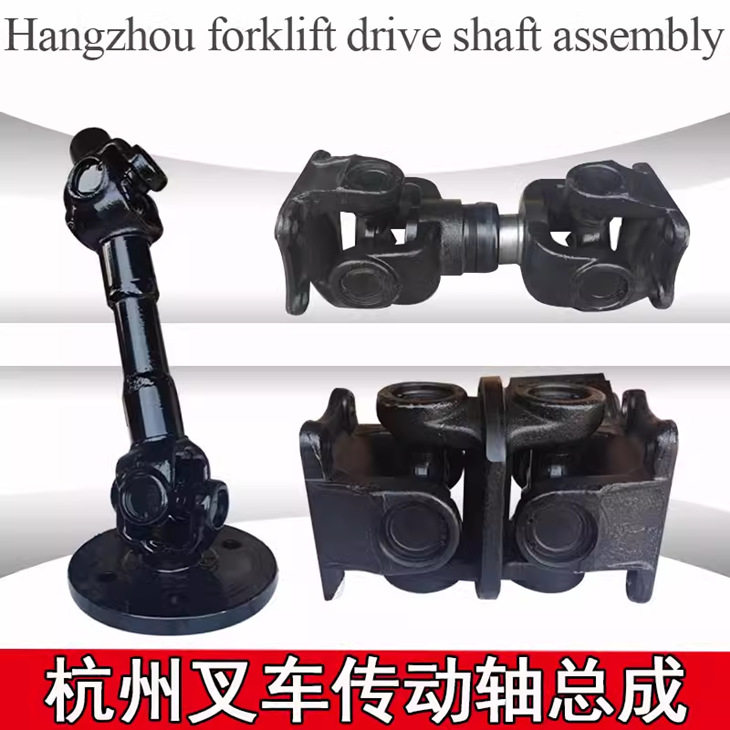 叉车传动轴总成杭州A45/47R45/47GR501变速箱链接传动轴总成件