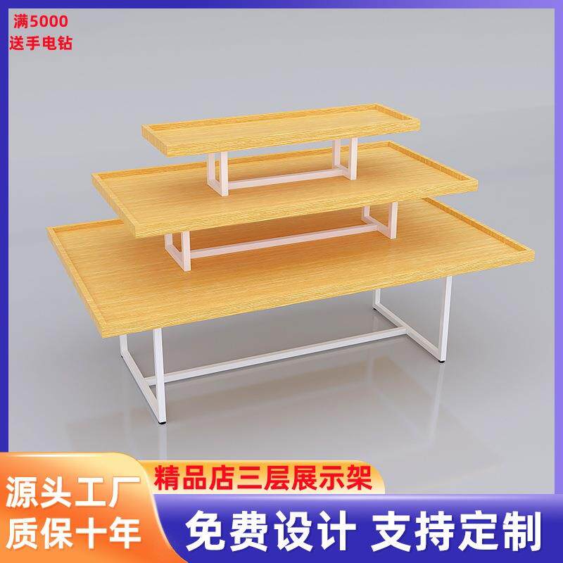 三层流水台精品文具店化妆店日用品彩妆店商场展示货架陈列置物架