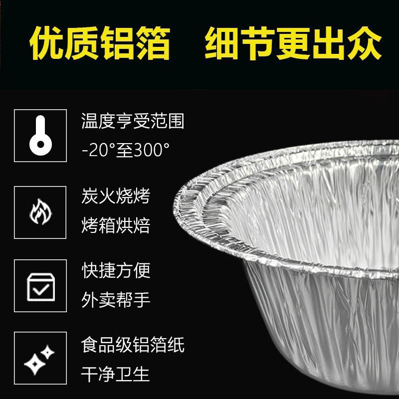 一次性锡箔碗煲仔碗圆形外卖煲仔饭锡纸盒加厚花甲粉锡纸碗