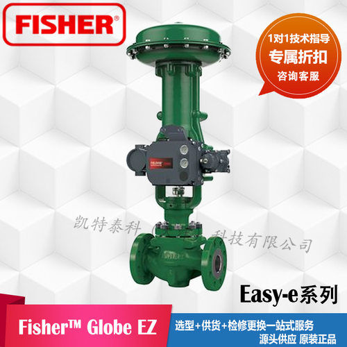 FisherEZ控制阀可配Fisher585C活塞执行器或657/667薄膜式执行器