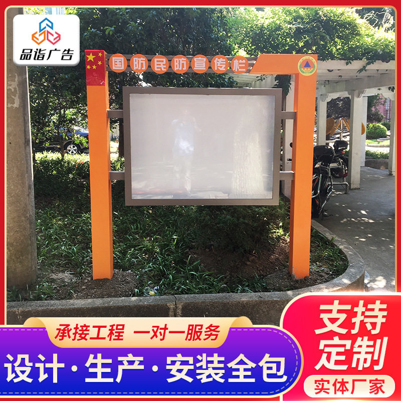 户外宣传栏小区阅报栏学校公告栏校园文化阅报栏滚动不锈钢公示栏