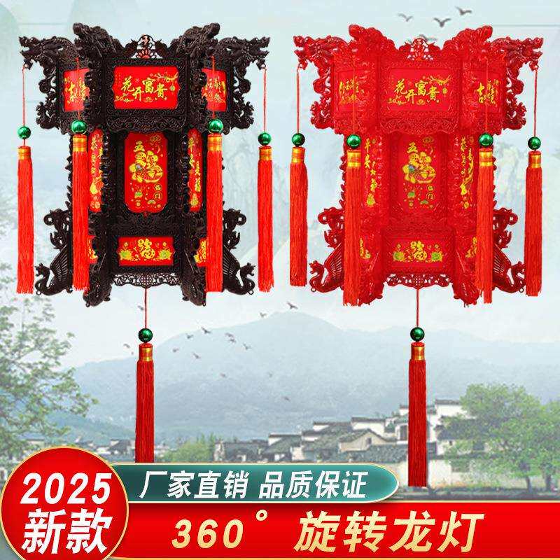 2026年仿古LED旋转龙灯带电中式大六角灯笼庆典新年阳台吊灯