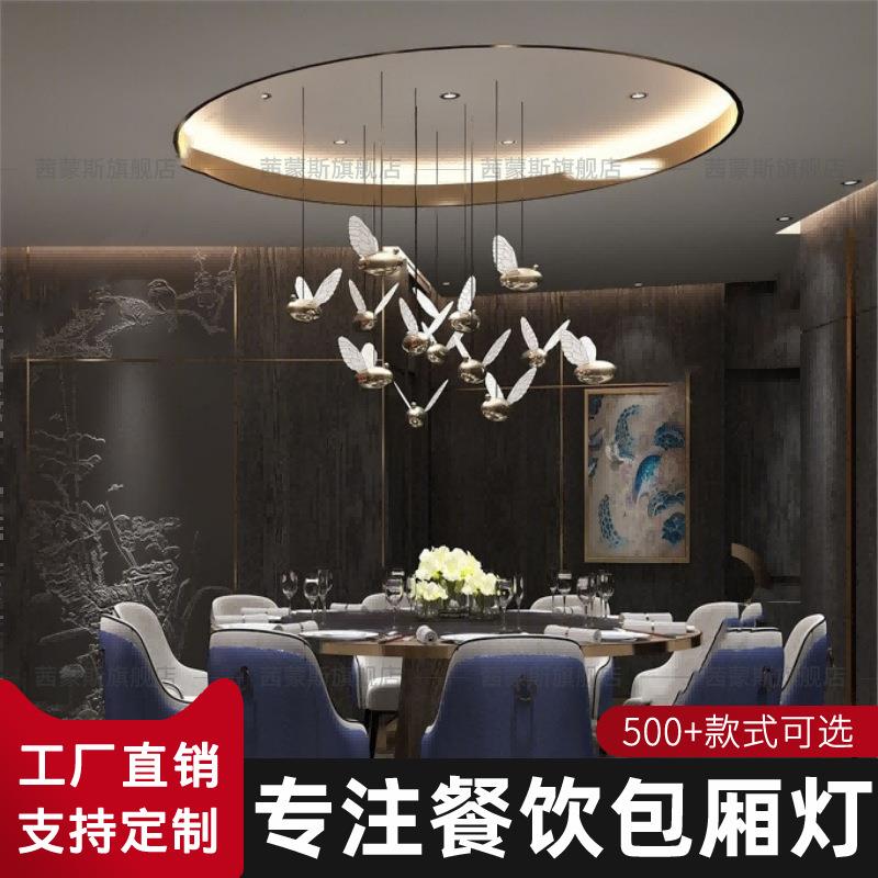 创意轻奢吊灯餐厅灯现代水晶灯饭店包厢酒店大堂大厅宴会厅包间灯