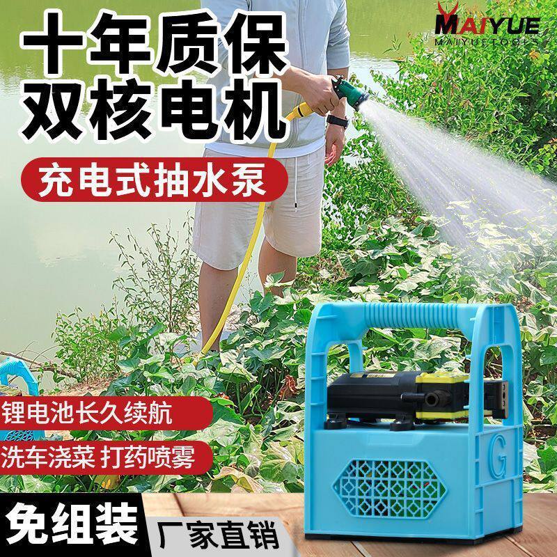 充电式抽水泵抽水机农用浇菜神器迈越浇水机菜地浇水家用浇垒德株