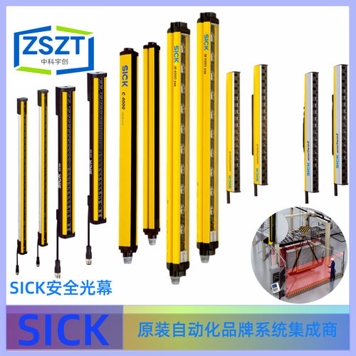 SICK西克C2C-EN04530A10001安全光幕
